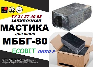 МББГ-80 Ecobit ( Лило-2) Битумно-бутилкаучуковая горячая мастика ТУ 21-27-40-83